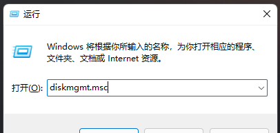 Win11怎么查看分区格式？Win11查看磁盘分区格式方法