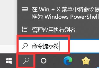 Win10怎么打开命令行窗口？Win10打开命令行窗口两种方法