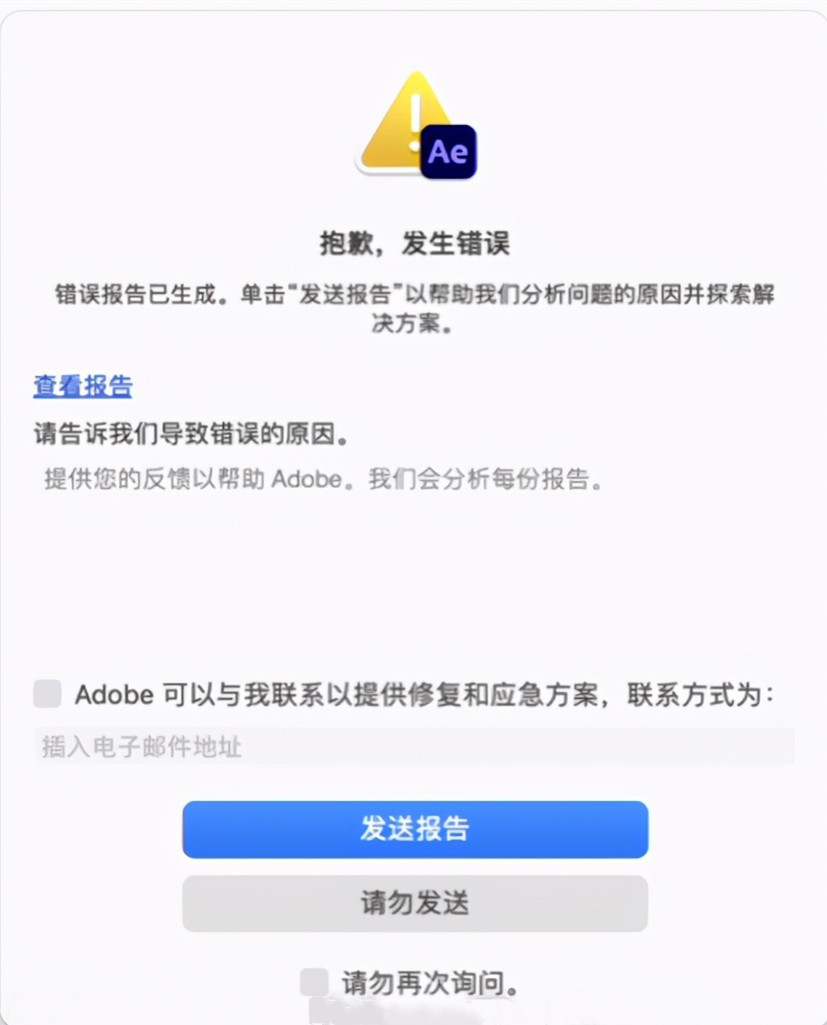 ae软件安装之后打不开怎么办？