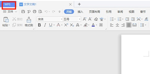 如何取消Wps云文档同步？Wps取消云文档同步详细教程