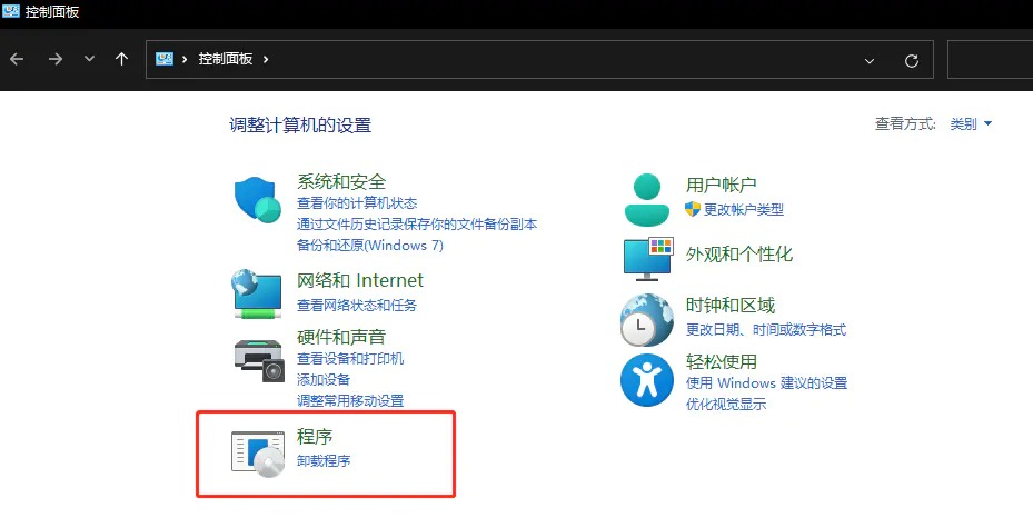 怎样在win11上安装适用于Linux的子系统