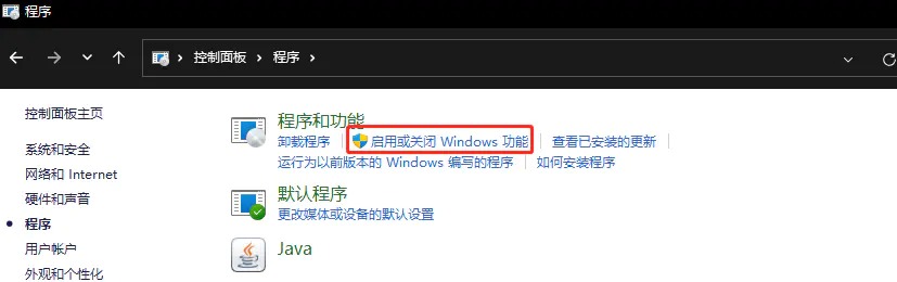 怎样在win11上安装适用于Linux的子系统