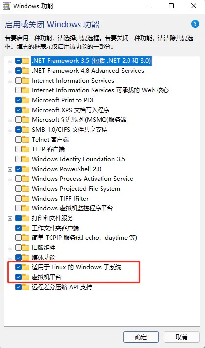 怎样在win11上安装适用于Linux的子系统