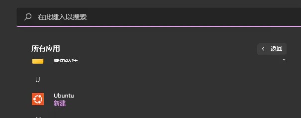 怎样在win11上安装适用于Linux的子系统