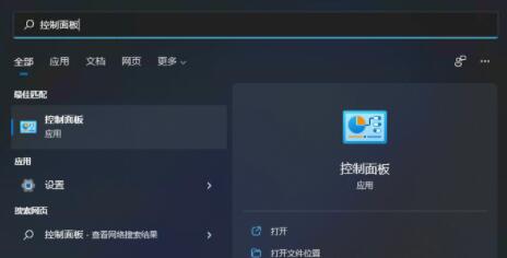 win11系统充电充不进去怎么办？