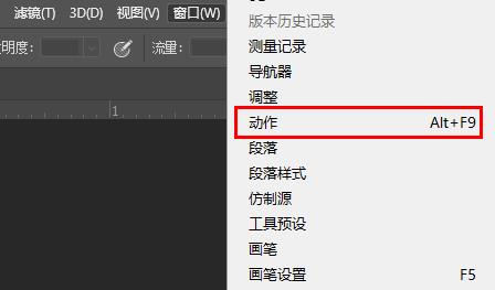 ps怎么修改动作里面的一个参数？ps动作如何修改参数详细教程