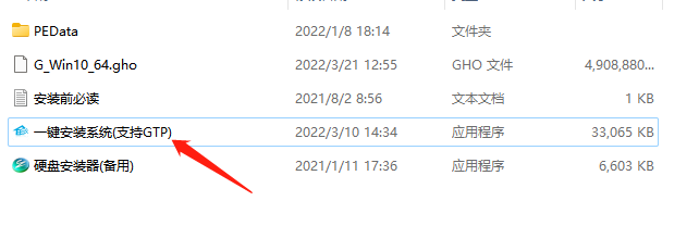 戴尔灵越14Pro Win10 iso镜像2023免费下载(图3)