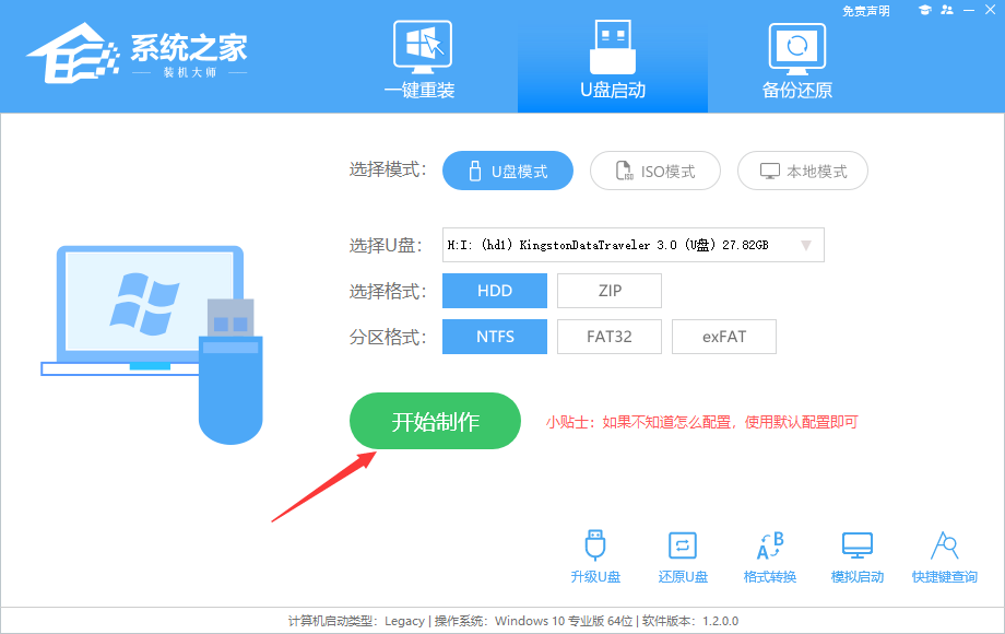 戴尔灵越14Pro Win10 iso镜像2023免费下载(图5)