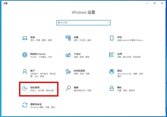 Win10关闭粘滞键的方法