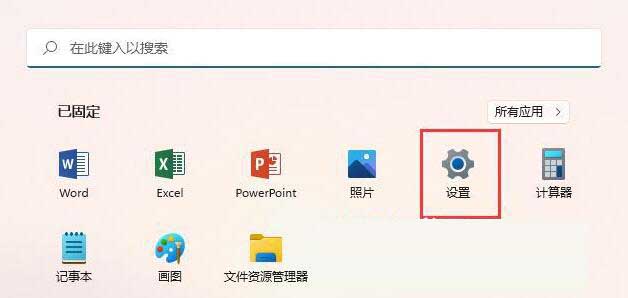 Win11管理和优先处理通知方法