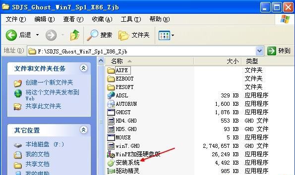 WinXP安装Win7双系统教程