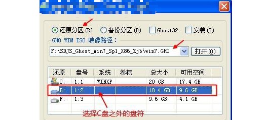 WinXP安装Win7双系统教程