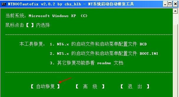 WinXP安装Win7双系统教程