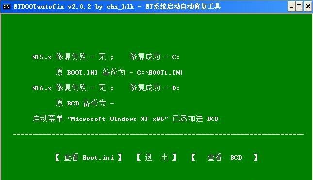 WinXP安装Win7双系统教程