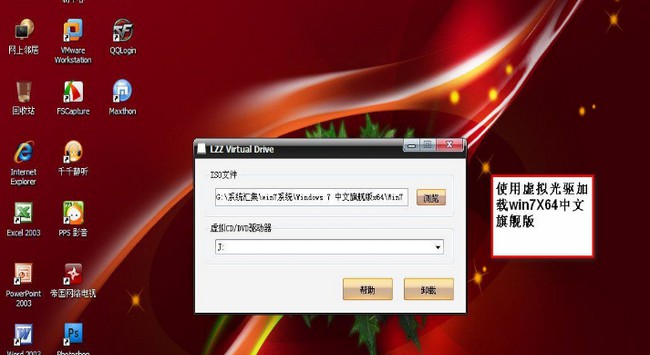 WinXP安装Win7双系统教程