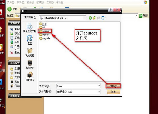 WinXP安装Win7双系统教程