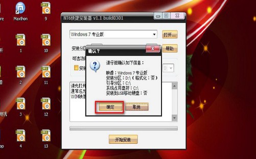 WinXP安装Win7双系统教程