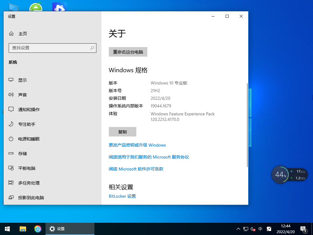 Win10音频服务未响应如何解决