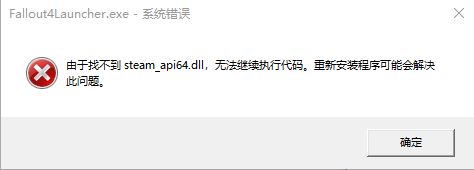 玩GTA5提示缺少steam_api64.dll怎么修复?找不到steam_api64.dll的解决方法