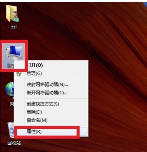 Win7如何查看电脑配置?