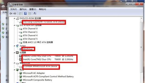 Win7如何查看电脑配置?