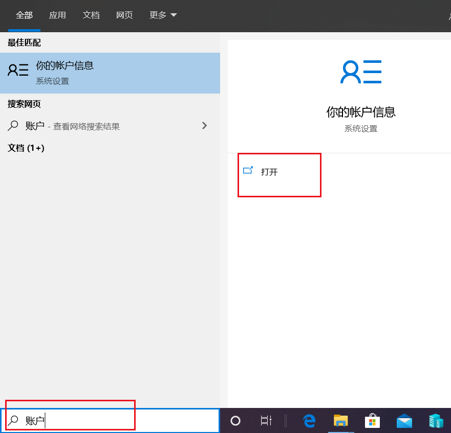 Win10系统点击我的电脑—属性打不开怎么办？