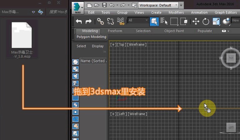 max杀毒插件安装在哪？max杀毒软件使用方法