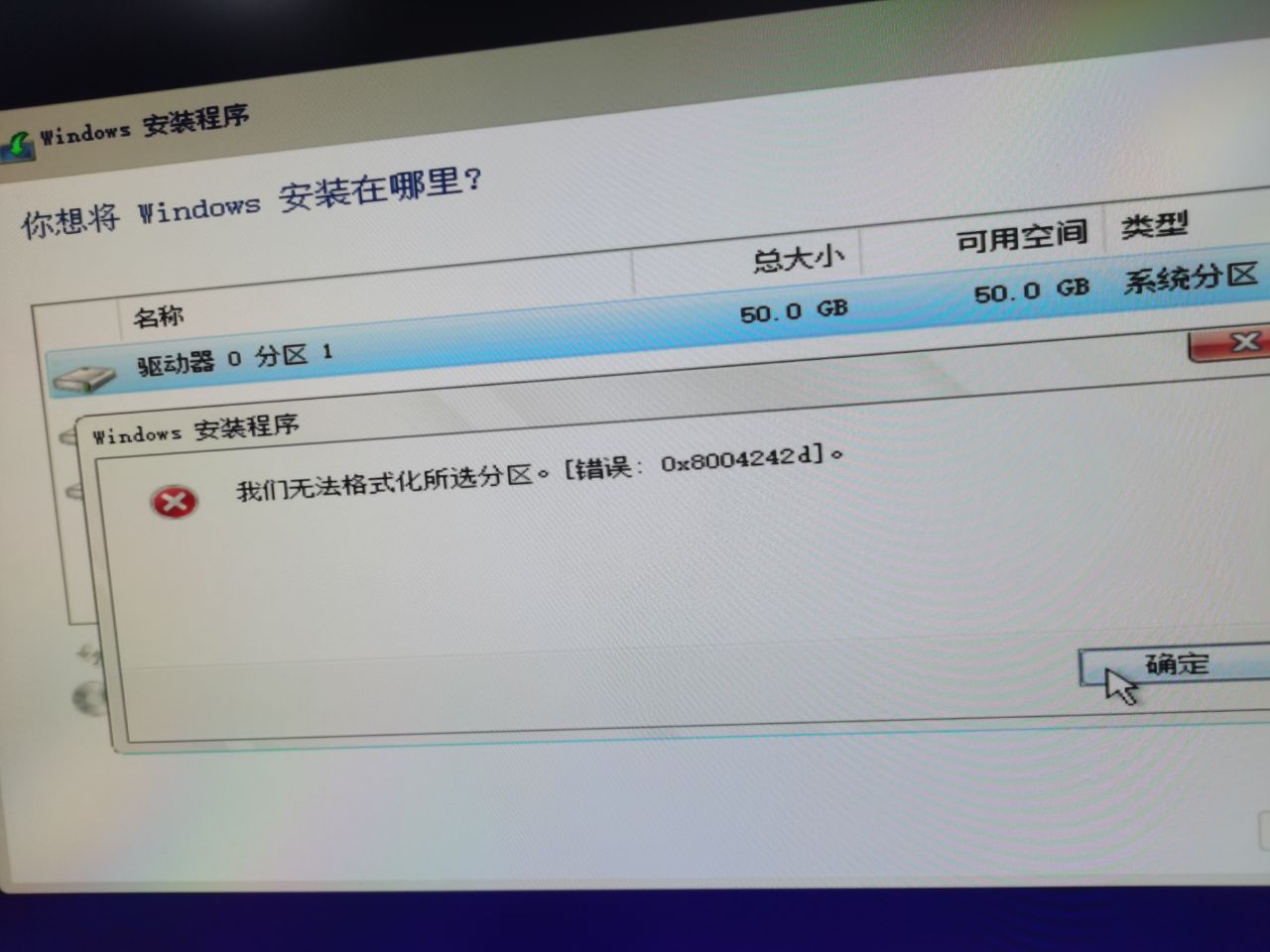 win10系统安装出现0x8004242d错误怎么解决?