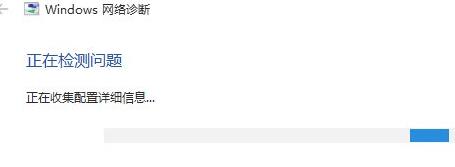 Win11电脑网络前面出现小红叉的解决方法