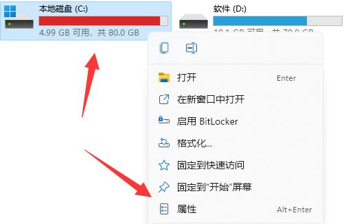 Win11电脑C盘满了怎么清理垃圾