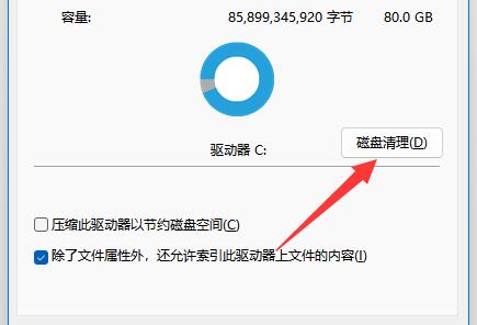 Win11电脑C盘满了怎么清理垃圾