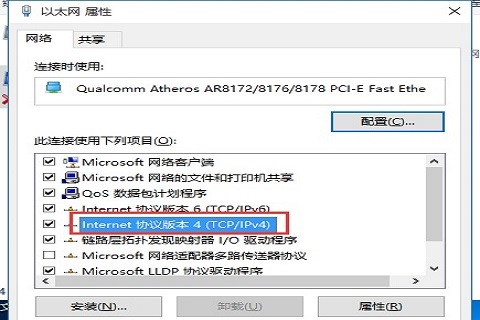 win10系統ip地址配置錯誤網絡無法連接怎麼解決