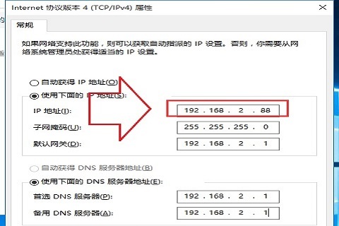 win10系统ip地址配置错误网络无法连接怎么解决