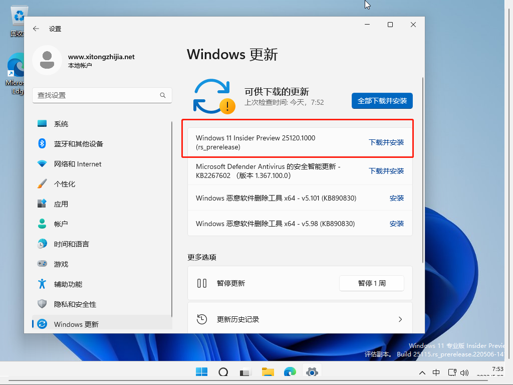 微软Windows 11 Insider Preview 25120.1000 (rs_prerelease)最新发布！