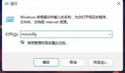 Win11电脑开机自启记事本怎么办？Win11开机自启记事本解决方法