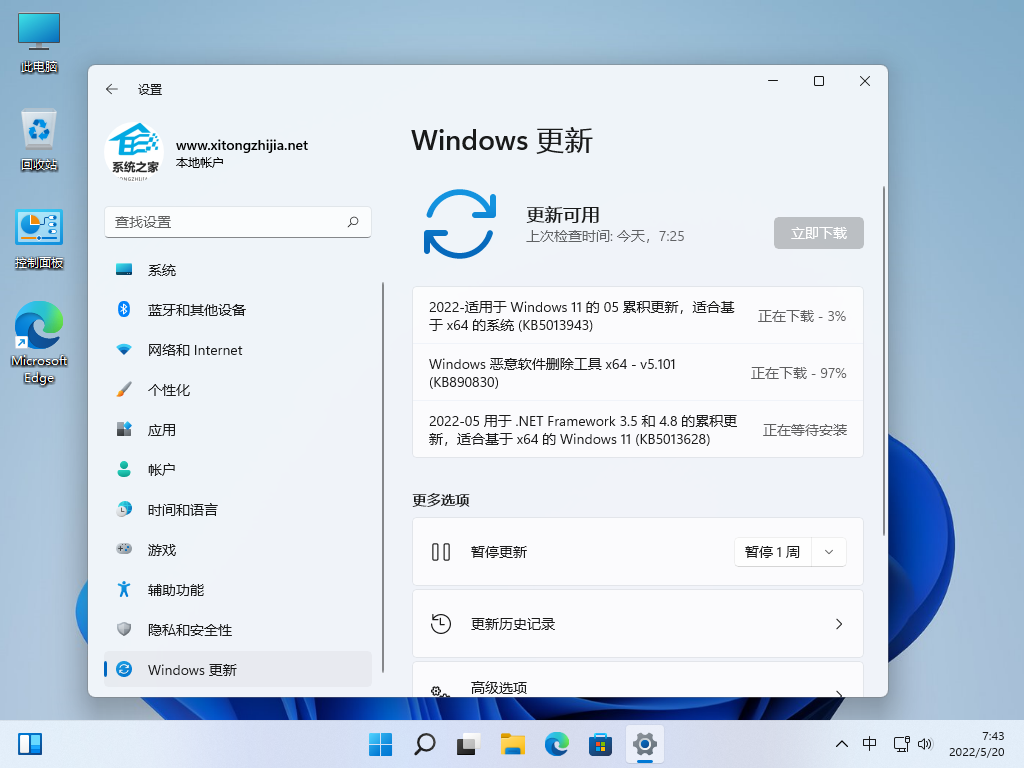 微软Win11 22000.706预览版补丁KB5014019发布！附完整更新内容