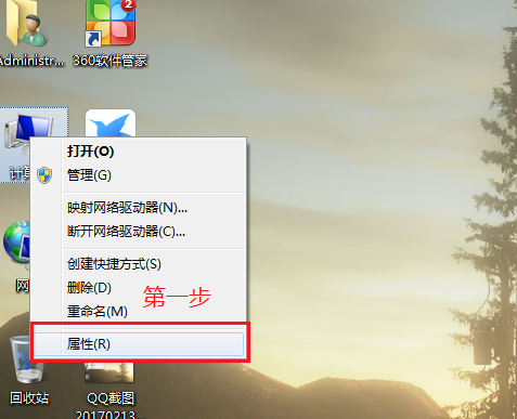 Win7打开设备管理器方法