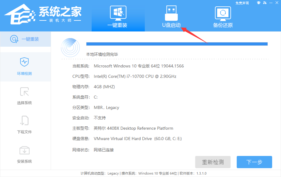 win10官网系统u盘安装 系统之家用u盘安装win10系统安装步骤