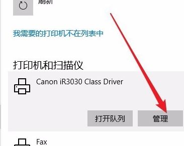 win10脱机使用打印机怎么解决