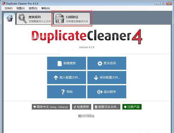 duplicate cleaner pro怎么删除重复