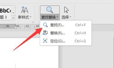 word如何不算标点看字数 word看字数不算标点教程