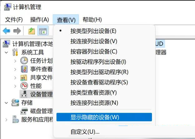Win11外接显卡蓝屏的解决方法