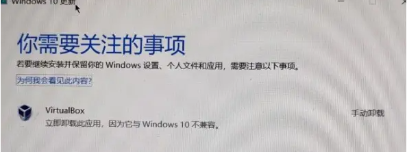 Win10升级要卸载virtualbox virtualbox怎么办？