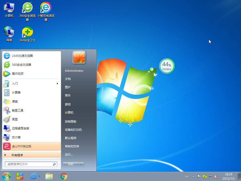 Windows7精简版 V2022.05