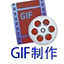 giftools V3.1 电脑版