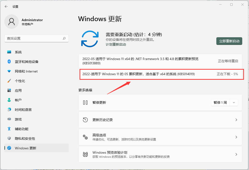 Win11 KB5014019(22000.708)正式版补丁发布!新功能一览!
