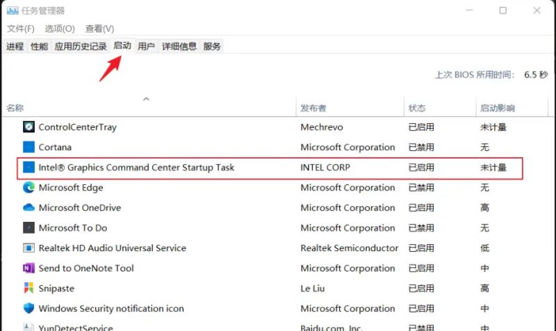 Win11系统怎么关闭intel显卡显示器节能？
