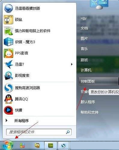 Win7如何用命令提示符修复系统还原？