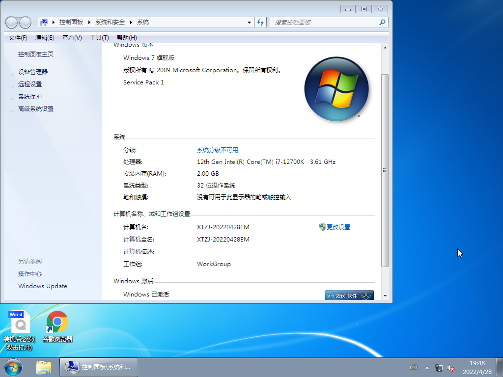 Windows7原版纯净版 V2023