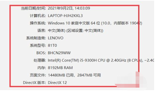 Win7系统怎么查看显卡型号？Win7查看显卡型号方法